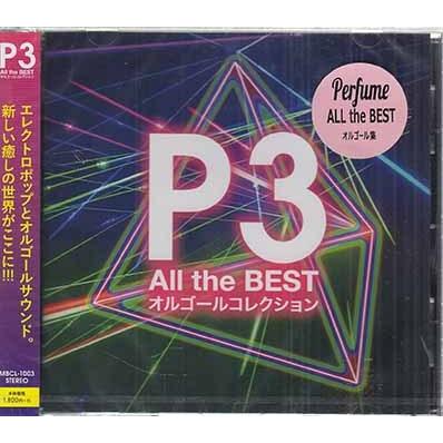 P3-All the BEST+オルゴールコレクション (CD)（Yahoo!・映画&DVD&ブルーレイならSORA）