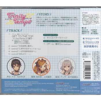 Trinity Tempo ドラマCD 第3弾 チーム:蒼牙 (CD)｜sora3｜02