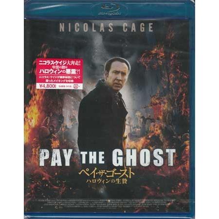 ペイ ザ ゴースト ハロウィンの生贄 (Blu-ray)｜sora3