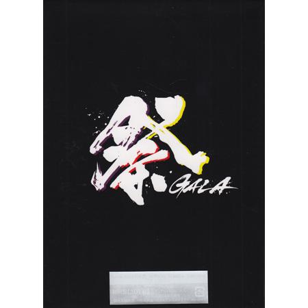 祭 GALA 初回盤 (DVD) : 映画&DVD&ブルーレイならSORA - 通販 - Yahoo