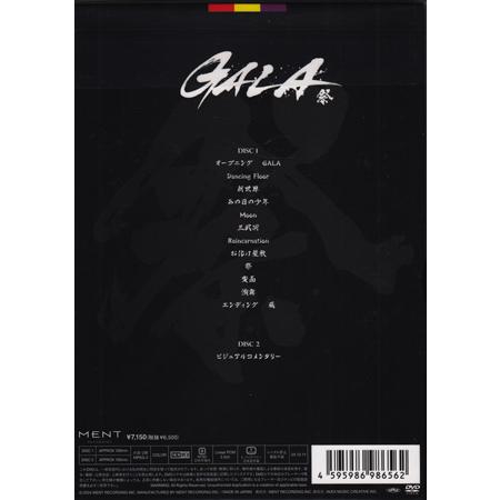 祭 GALA 初回盤 (DVD) : 映画&DVD&ブルーレイならSORA - 通販 - Yahoo