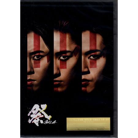 祭 GALA 通常盤 (Blu-ray) : 映画&DVD&ブルーレイならSORA - 通販