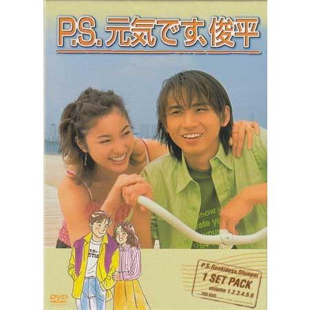 P S 元気です 俊平 Dvd Box Dvd Www Icvbrasil Com