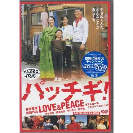 ハピネット パッチギ!!LOVE&PEACE スタンダードエディション(DVD