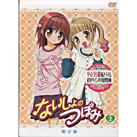 ないしょのつぼみ 2 (DVD)｜sora3