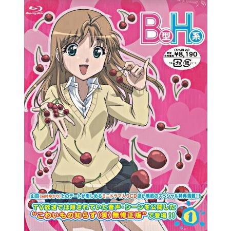 B型h系1 怖いもの知らず 笑 無修正版 Cd Blu Ray 映画 Dvd ブルーレイならsora 通販 Yahoo ショッピング