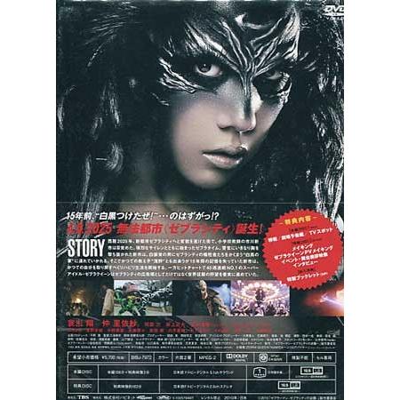 ハピネット ゼブラーマン -ゼブラシティの逆襲- プレミアム