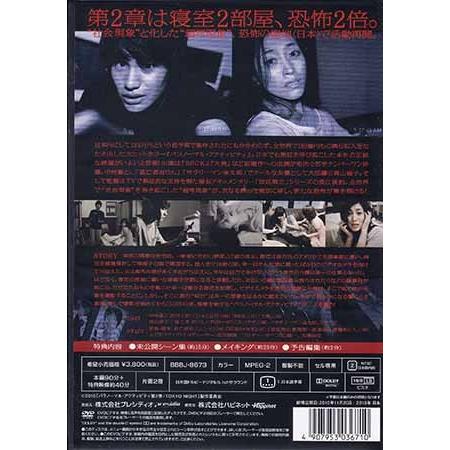 パラノーマル アクティビティ 第2章/TOKYO NIGHT (DVD)｜sora3｜02