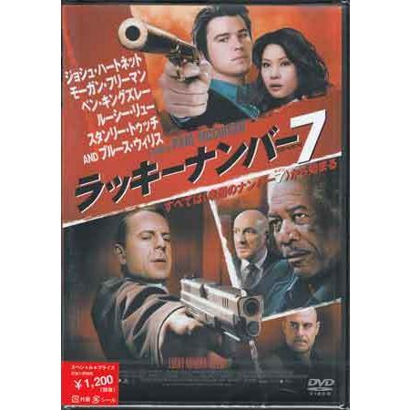 ラッキーナンバー7 スペシャル プライス Dvd 映画 Dvd ブルーレイならsora 通販 Yahoo ショッピング