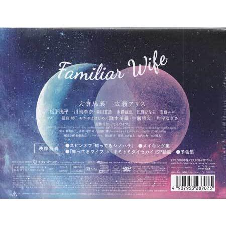 知ってるワイフ DVD-BOX (DVD) : 映画&DVD&ブルーレイならSORA - 通販  