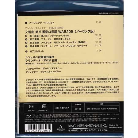 ブルックナー 交響曲第5 番変ロ長調 (Blu-ray)｜sora3｜02