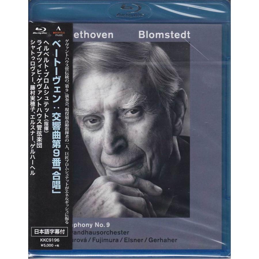 ベートーヴェン 交響曲第9番ニ短調Op． (Blu-ray)｜sora3