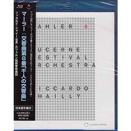 マーラー 交響曲第8番変ホ長調 千人の交響曲 (Blu-ray)｜sora3