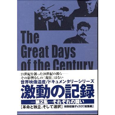 不安心の書きとどめる 第2集 各の太刀打ち (ヴィデオディスク) DVD、映像ソフト-洋画