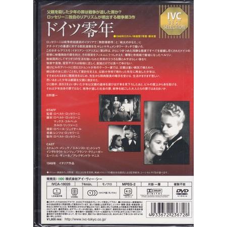 ドイツ零年 [DVD] 廃盤レア】『新ドイツ零年』ジャン=リュック