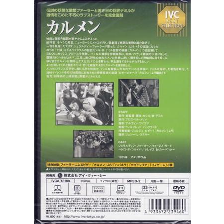 カルメン (DVD)｜sora3｜02