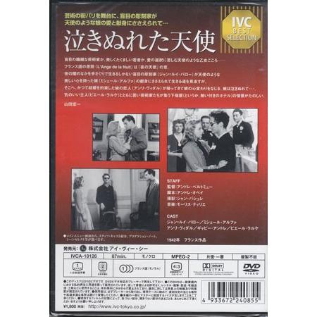 泣きぬれた天使 (DVD) : 映画&DVD&ブルーレイならSORA - 通販 - Yahoo 