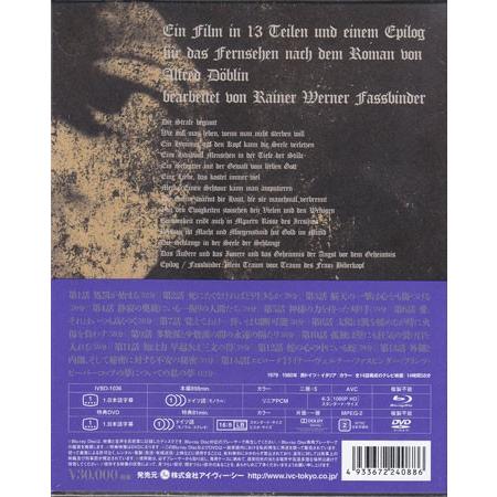 ベルリン・ アレクサンダー 広場 Blu-ray BOX (DVD、Blu-ray)｜sora3｜02