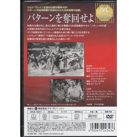バターンを奪回せよ Dvd 映画 Dvd ブルーレイならsora 通販 Yahoo ショッピング
