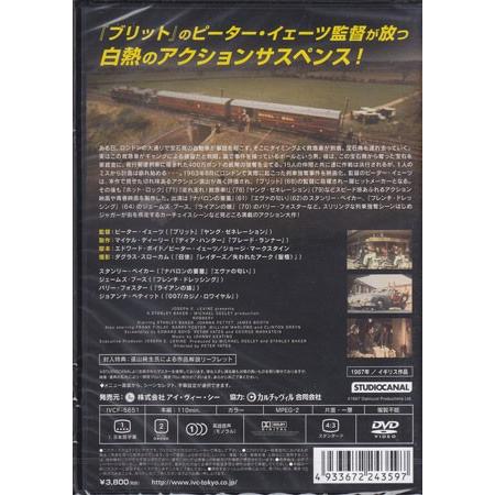 大列車強盗団 (DVD)｜sora3｜02