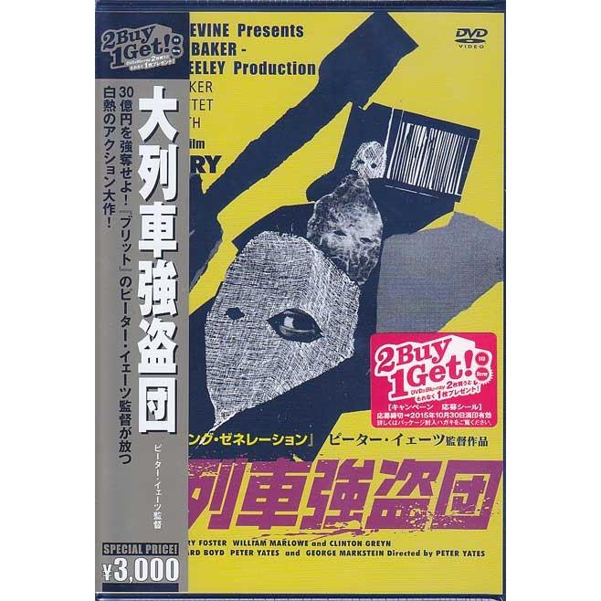 大列車強盗団 (DVD)｜sora3