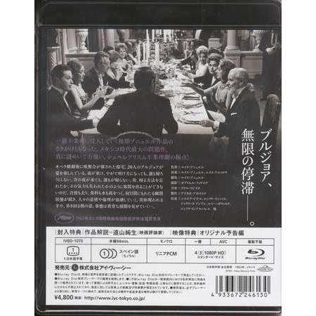 皆殺しの天使　Blu-ray Amazon.co.jp: 皆殺しの天使 [DVD] : シルヴィア・ピナル, エンリケ