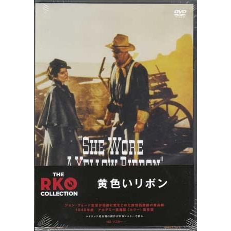 黄色いリボン HDマスター THE RKO COLLECTION (DVD)｜sora3