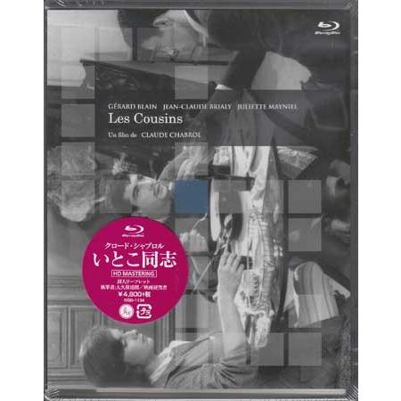 いとこ同志 クロード シャブロル監督 (Blu-ray)｜sora3