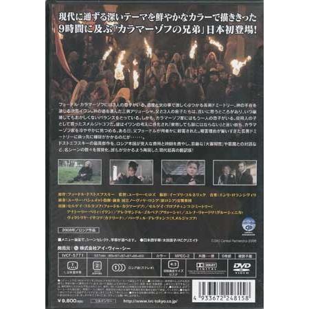最安値に挑戦 Dvd カラマーゾフの兄弟 ドストエフスキー原作 Tvドラマ
