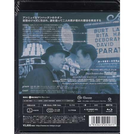 マンハッタンの二人の男 (Blu-ray) : 映画&DVD&ブルーレイならSORA