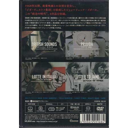 ジャン＝リュック・ゴダール+ジガ・ヴェルトフ集団 DVD BOX deux