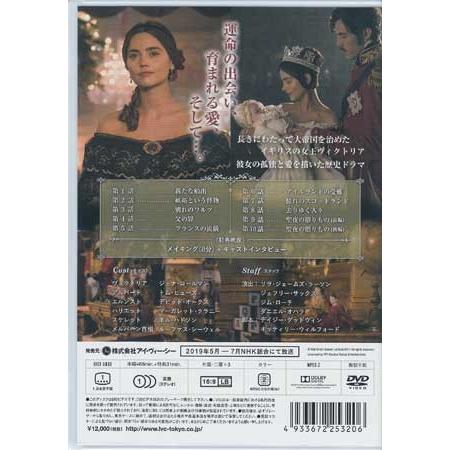 女王ヴィクトリア2 愛に生きる DVD-BOX (DVD) : 映画&DVD&ブルーレイ 