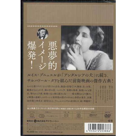黄金時代 ルイス・ブニュエル (DVD) : 映画&DVD&ブルーレイならSORA