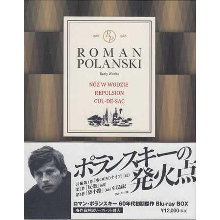 ロマン・ポランスキー 60年代初期傑作ブルーレイ・ボックス (Blu-ray) :4933672254050:映画&DVD&ブルーレイならSORA -  通販 - Yahoo!ショッピング