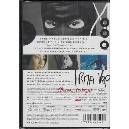 オリヴィエ・アサイヤス監督『イルマ・ヴェップ』DVD オリヴィエ・アサイヤス監督 イルマ・ヴェップ (DVD) : 映画&DVD&