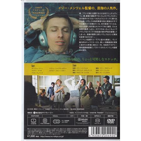 スイート・スイート・ビレッジ HDマスター イジー・メンツェル監督 (DVD)｜sora3｜02