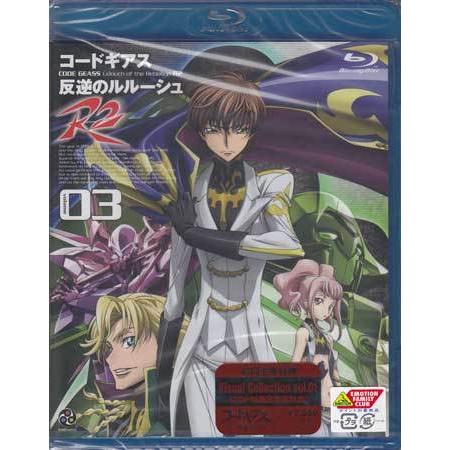 コードギアス 反逆のルルーシュ R2 Volume03 Blu Ray 映画 Dvd ブルーレイならsora 通販 Yahoo ショッピング