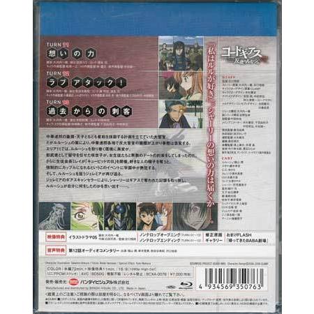 コードギアス 反逆のルルーシュ R2 volume05 (Blu-ray)｜sora3｜02