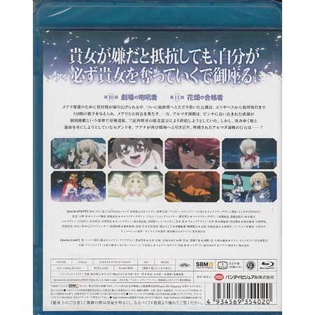 境界線上のホライゾン2 6 (Blu-ray)｜sora3｜02