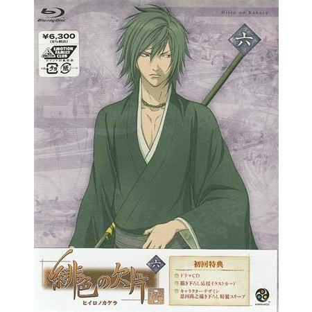 緋色の欠片 六 Cd Blu Ray 映画 Dvd ブルーレイならsora 通販 Yahoo ショッピング