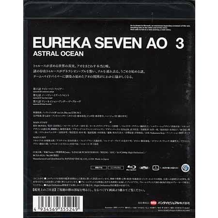 エウレカセブンAO 3 (Blu-ray)｜sora3｜02