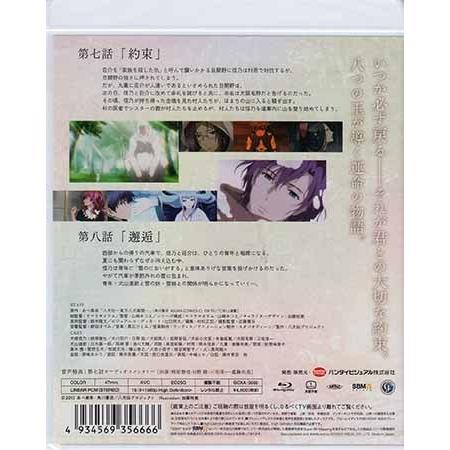 八犬伝 東方八犬異聞 4 (Blu-ray)｜sora3｜02