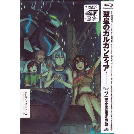 バンダイビジュアル 翠星のガルガンティア Blu-ray BOX 2 完全生産限定