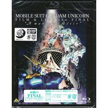 機動戦士ガンダムuc Film Live The Final A Mon Seul Desir Blu Ray 映画 Dvd ブルーレイならsora 通販 Yahoo ショッピング