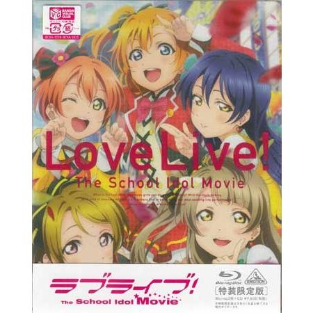 ラブライブ The School Idol Movie 特装限定版 Blu Ray 映画 Dvd ブルーレイならsora 通販 Yahoo ショッピング