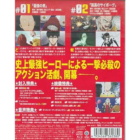バンダイビジュアル ワンパンマン 1 (Blu-ray) : 映画&DVD&ブルーレイ