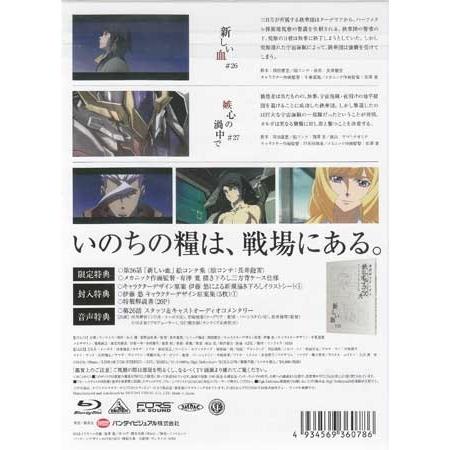機動戦士ガンダム 鉄血のオルフェンズ 弐 VOL.01 特装限定版 (Blu-ray)｜sora3｜02