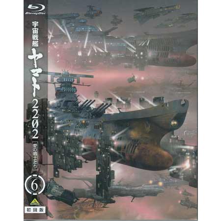 BANDAI 宇宙戦艦ヤマト2202 愛の戦士たち 6 初回版 (Blu-ray