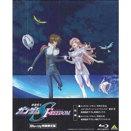 機動戦士ガンダムSEED FREEDOM 特装限定版 (CD、Blu-ray) : 映画&DVD&