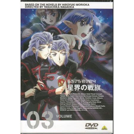 星界の戦旗 Vol 3 Dvd 映画 Dvd ブルーレイならsora 通販 Yahoo ショッピング